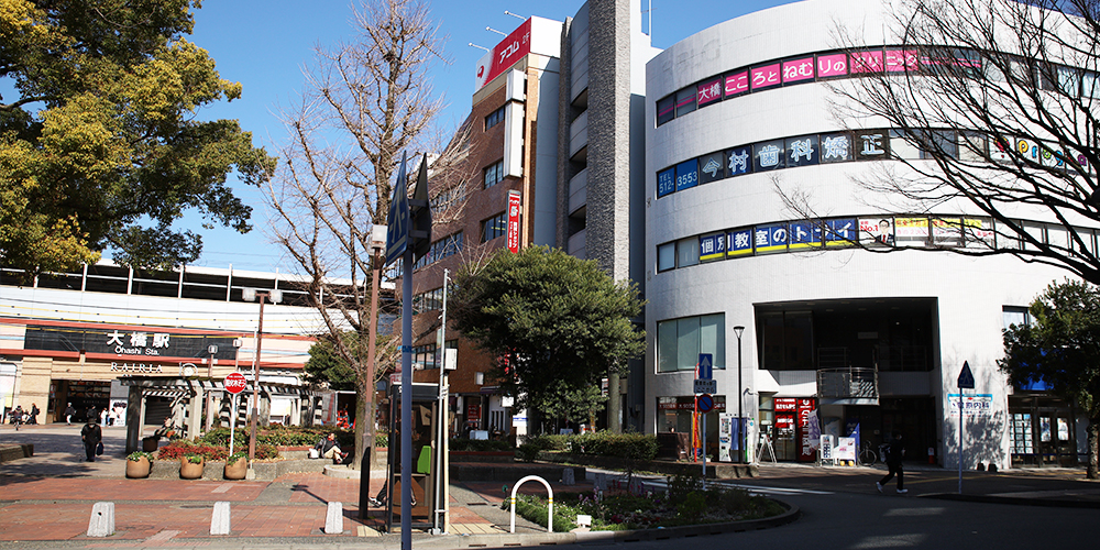 大橋駅近く、通いやすい身近な歯科医院